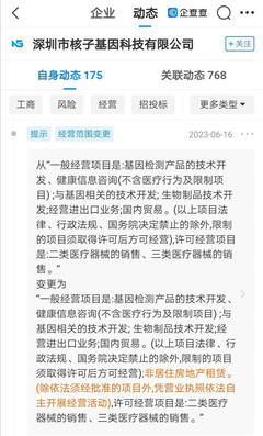 跨界布局 張核子核酸檢測業務延伸至非居住房地產租賃市場