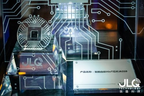 瓴盛科技發布首款AIoT芯片，多方資本賦能萬億級移動通信與物聯網市場