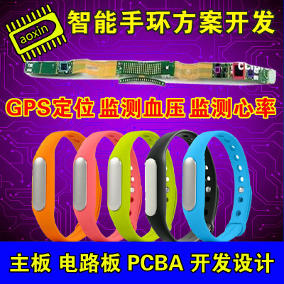 智能手環(huán)技術(shù)深度解析 從心率監(jiān)測(cè)到PCBA方案板的綜合研發(fā)之路