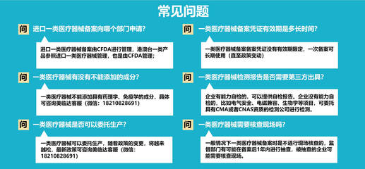 醫療器械備案全面解析 從基礎到實操