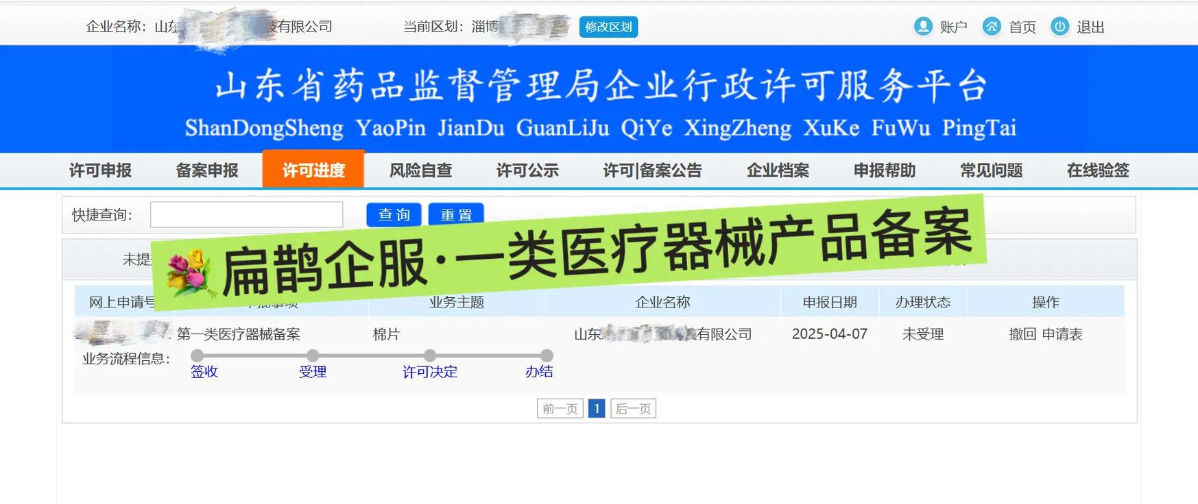 一類醫療器械生產備案如何開始？先做產品備案，再確定生產品類與車間要求