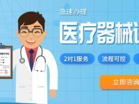 一類醫(yī)療器械備案全指南 辦理流程與所需資料詳解